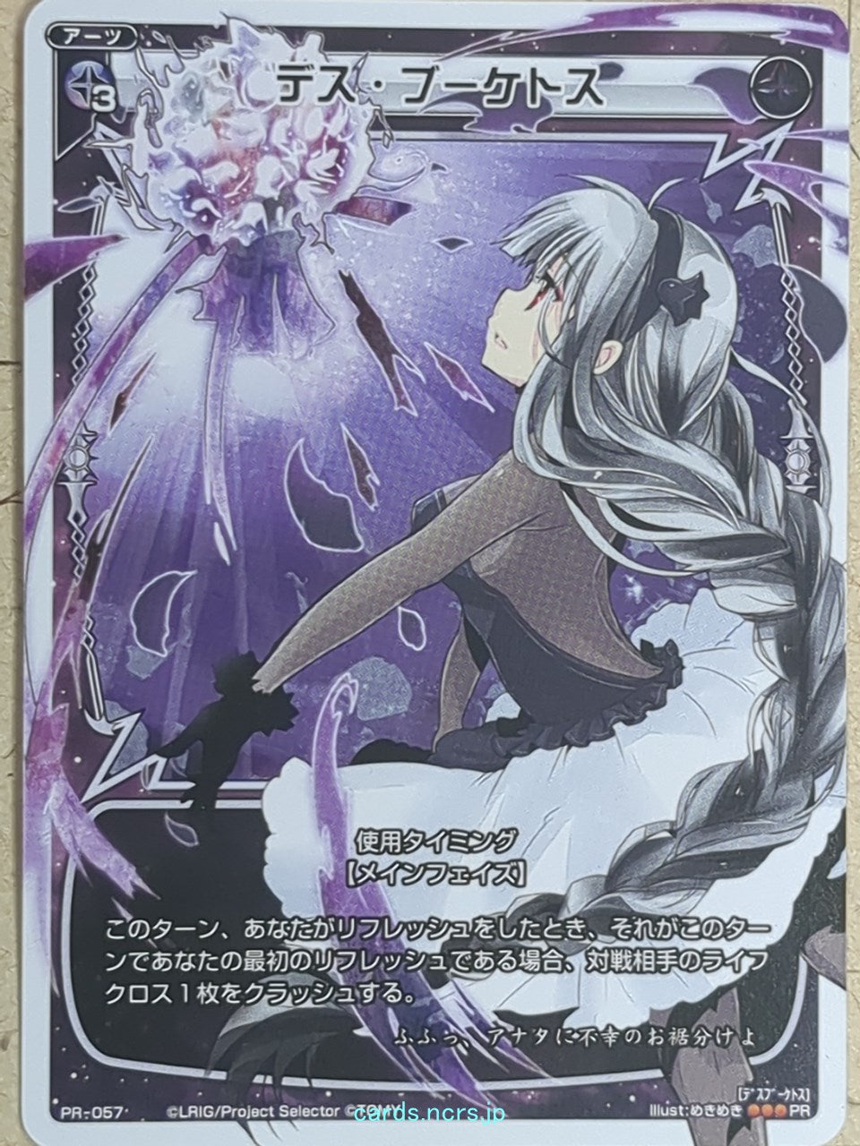 Wixoss W Wixoss WXPR-057 PR Trading Card NM