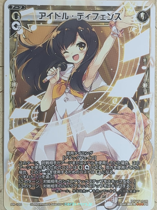Wixoss W Wixoss WXPR-100 PR Trading Card NM