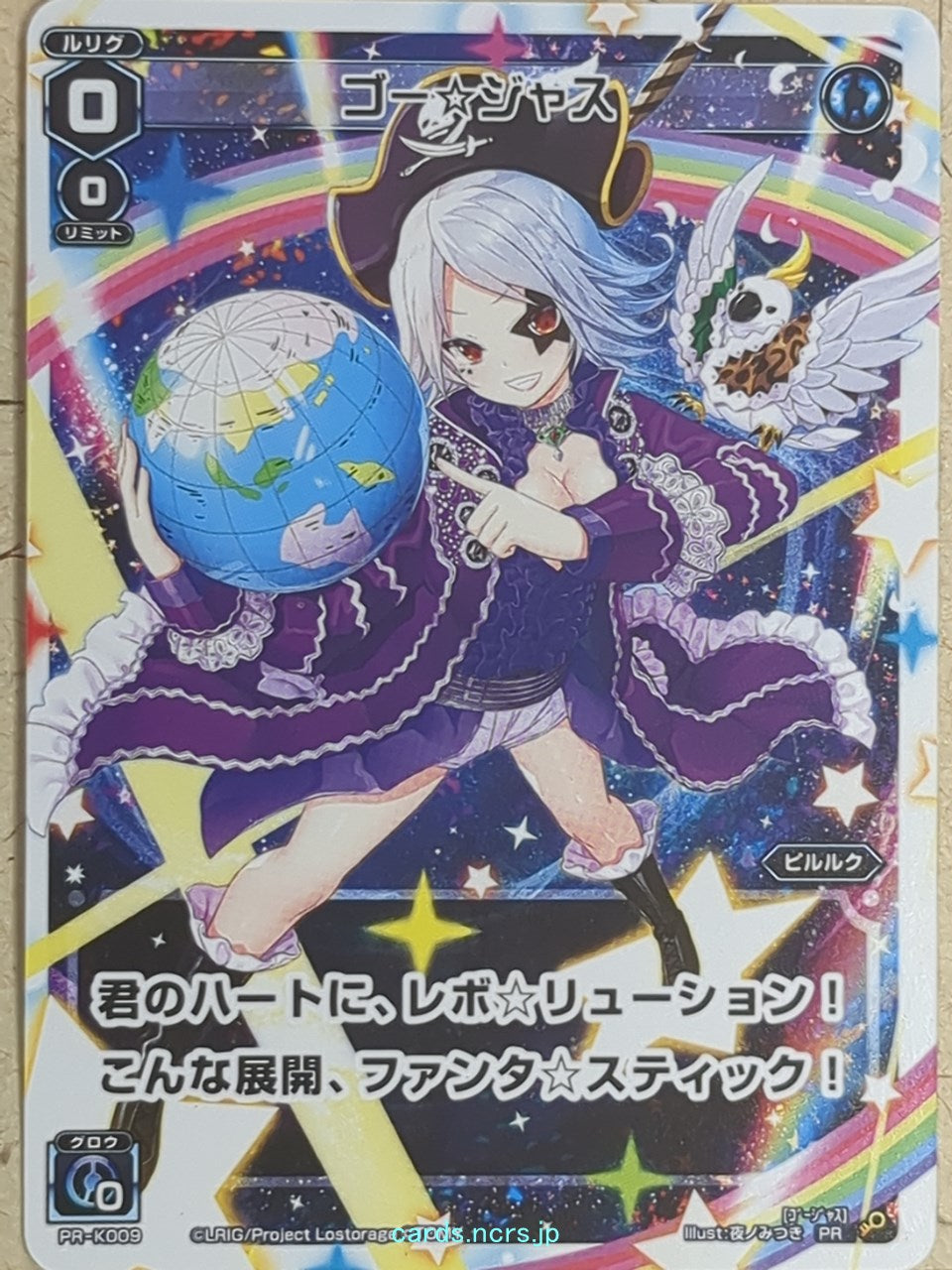 Wixoss W Wixoss WXPR-K009 PR Gor☆geous Trading Card NM
