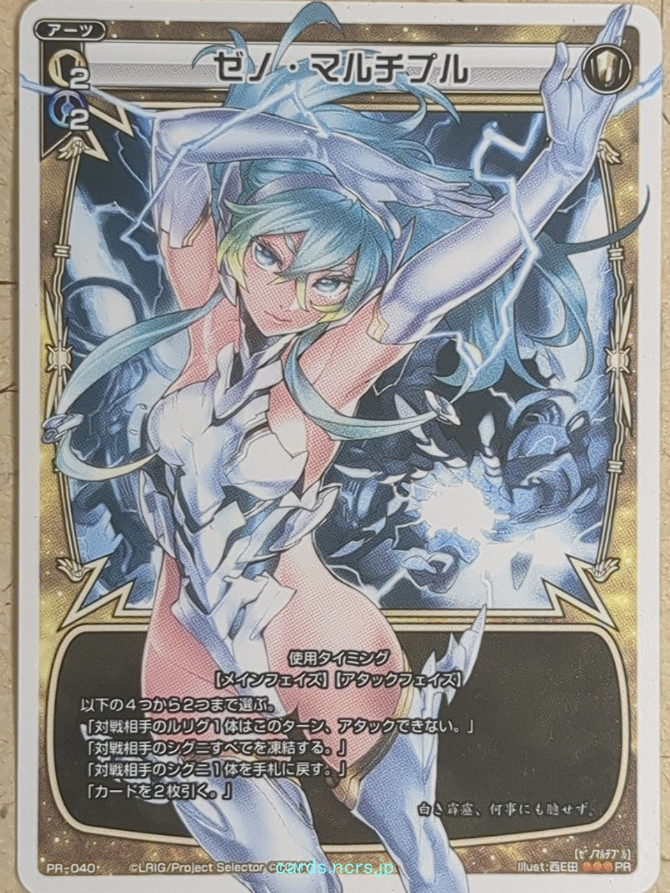 Wixoss W Wixoss WXPR-040 PR Xeno Trading Card NM