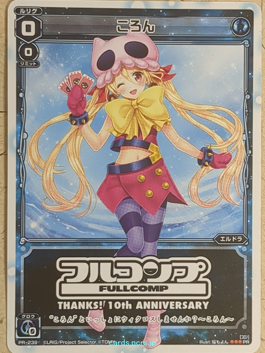 Wixoss W Wixoss WXPR-239 PR Coron Trading Card NM