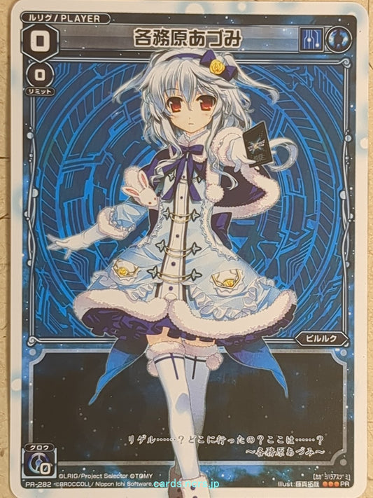 Wixoss W Wixoss WXPR-282 PR Azumi Kagamihara Trading Card NM