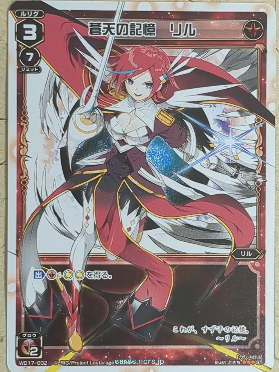 Wixoss W Wixoss WD17-002 SP Ril Trading Card NM