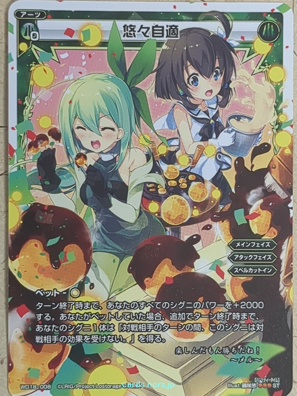 Wixoss W Wixoss WD18-008 ST Mel Trading Card NM