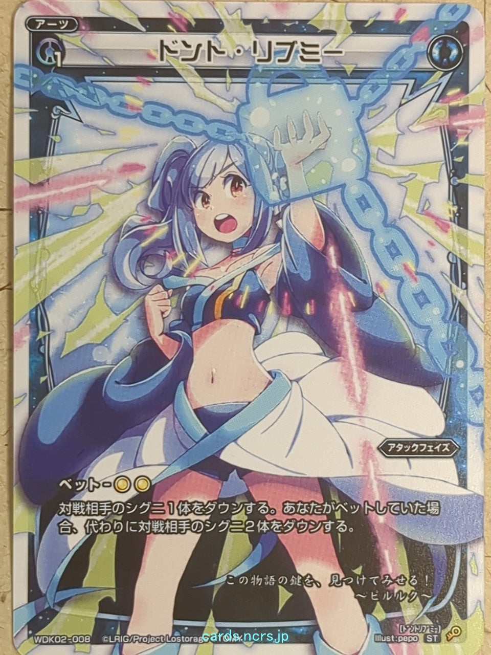 Wixoss W Wixoss WDK02-008 ST Piruluk Trading Card NM
