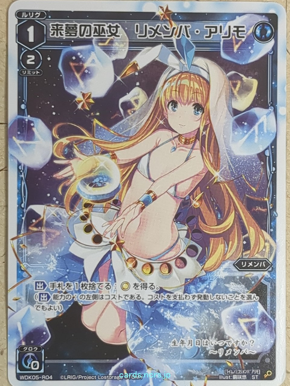 Wixoss W Wixoss WDK05-R04 ST Remember Arimo Trading Card NM