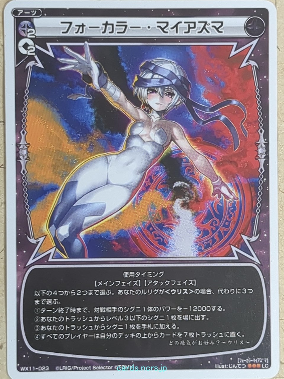 Wixoss W Wixoss WX11-023 LC Ulith Trading Card NM