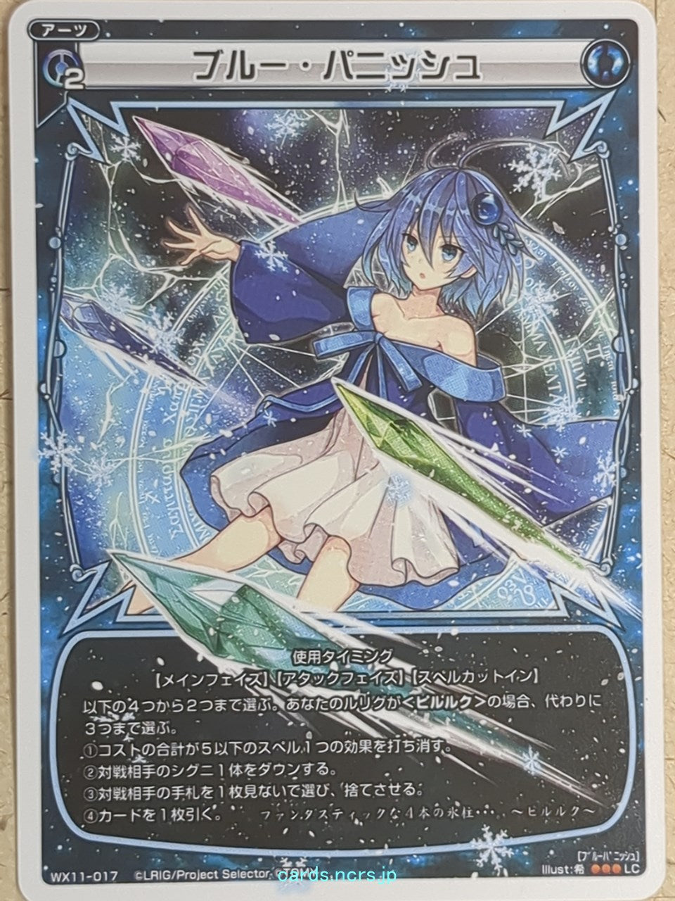 Wixoss W Wixoss WX11-017 LC Piruluk Trading Card NM