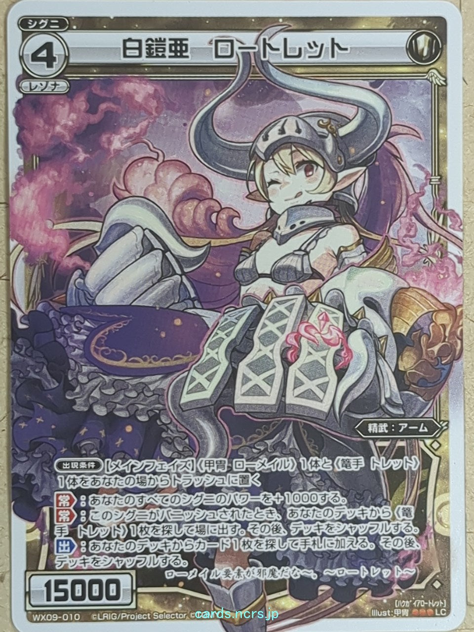 Wixoss W Wixoss WX09-010 LC Rotlet Trading Card NM