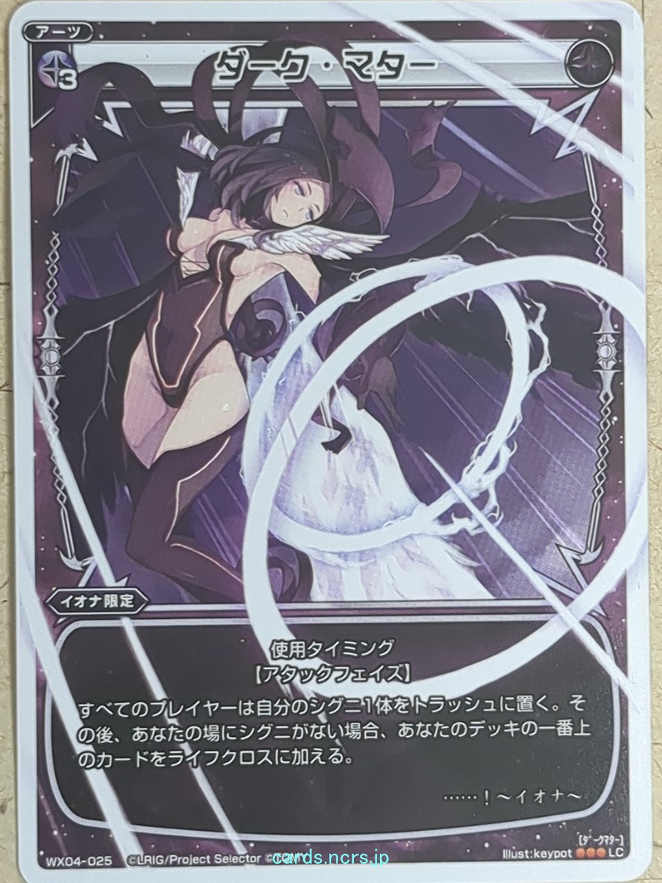 Wixoss W Wixoss WX04-025 LC Trading Card NM