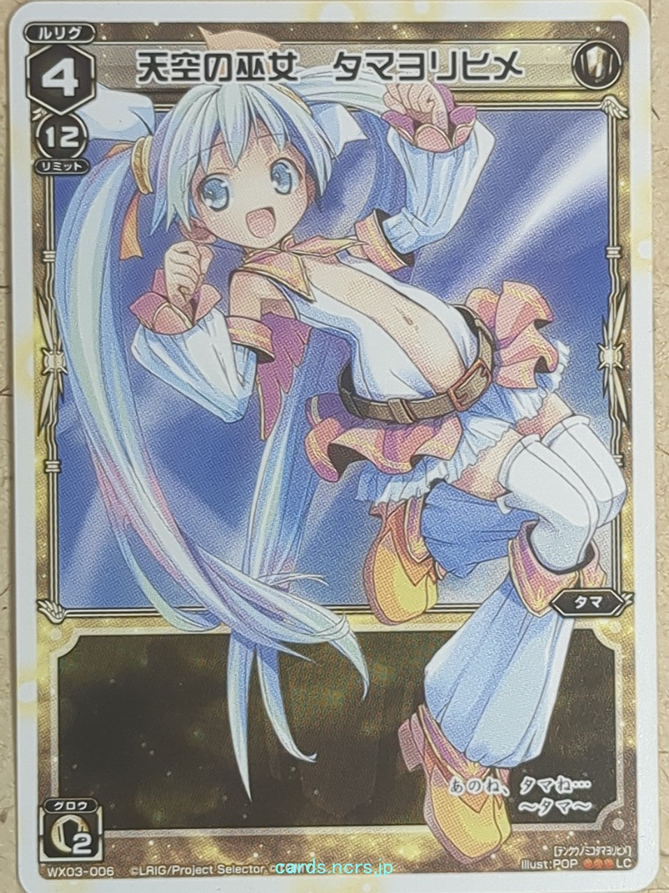 Wixoss W Wixoss WX03-006 LC Tamayorihime Trading Card NM