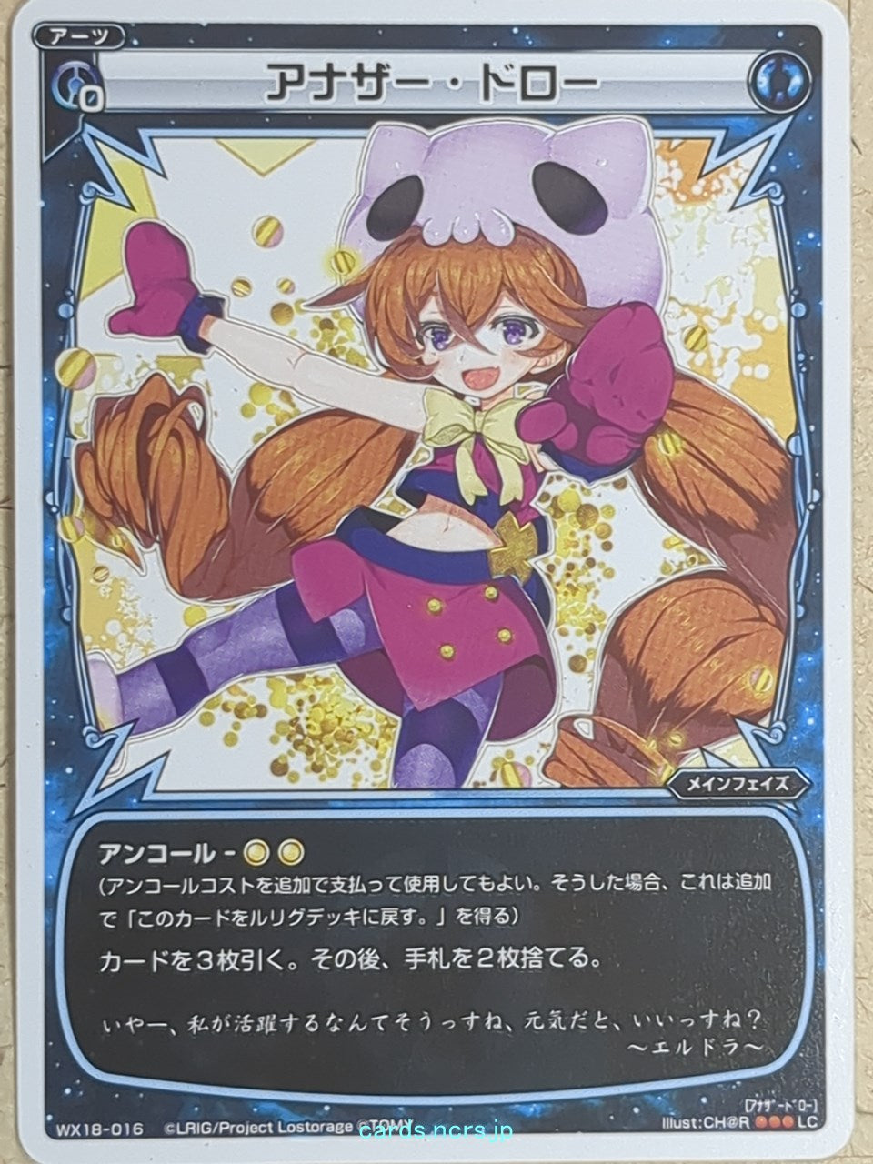 Wixoss W Wixoss WX18-016 LC Eldora Trading Card NM