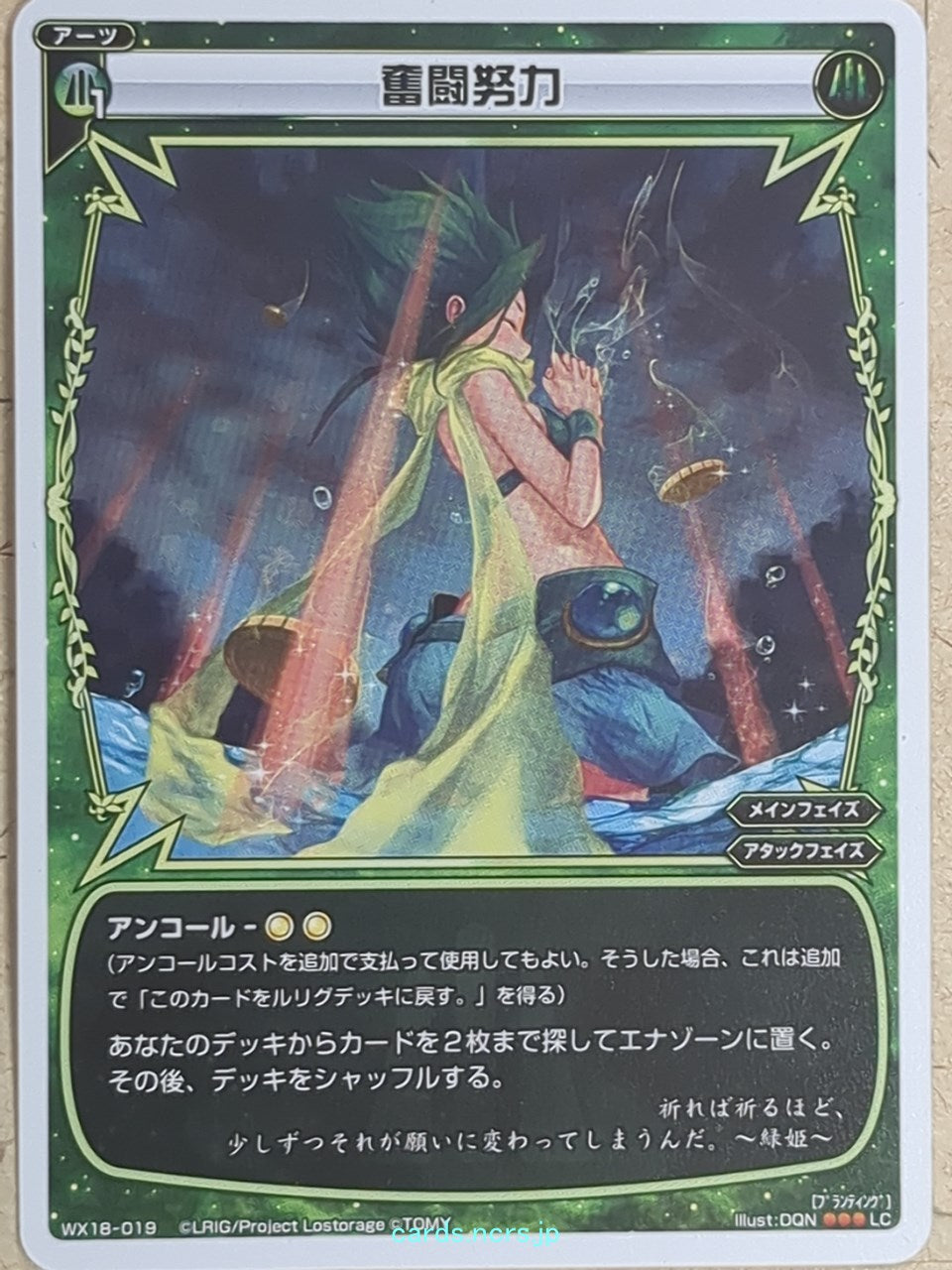 Wixoss W Wixoss WX18-019 LC Midoriko Trading Card NM
