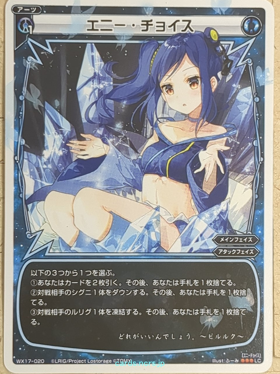 Wixoss W Wixoss WX17-020 LC Piruluk Trading Card NM