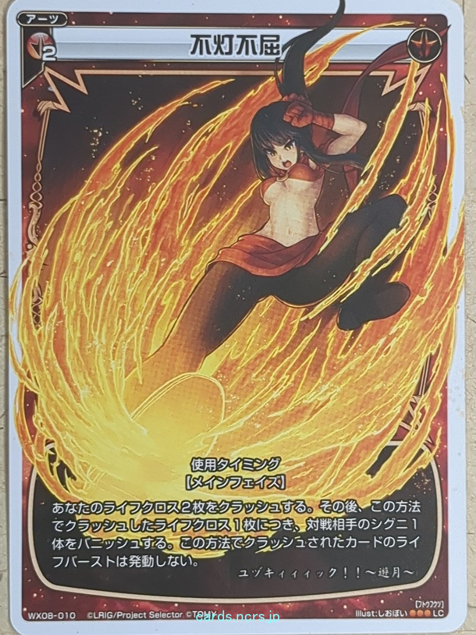 Wixoss W Wixoss WX08-010 LC Trading Card NM