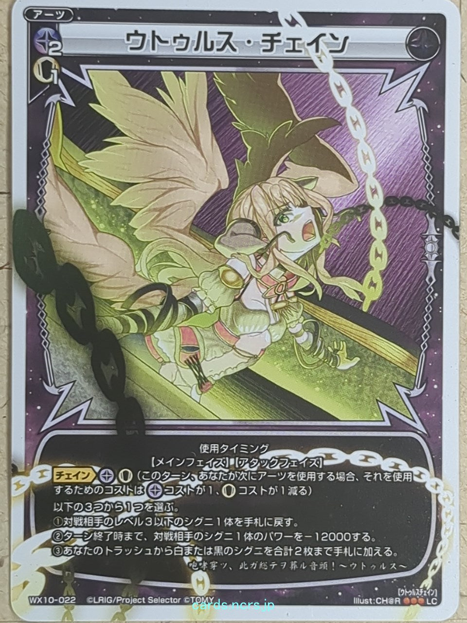 Wixoss W Wixoss WX10-022 LC Ut'ulls Trading Card NM