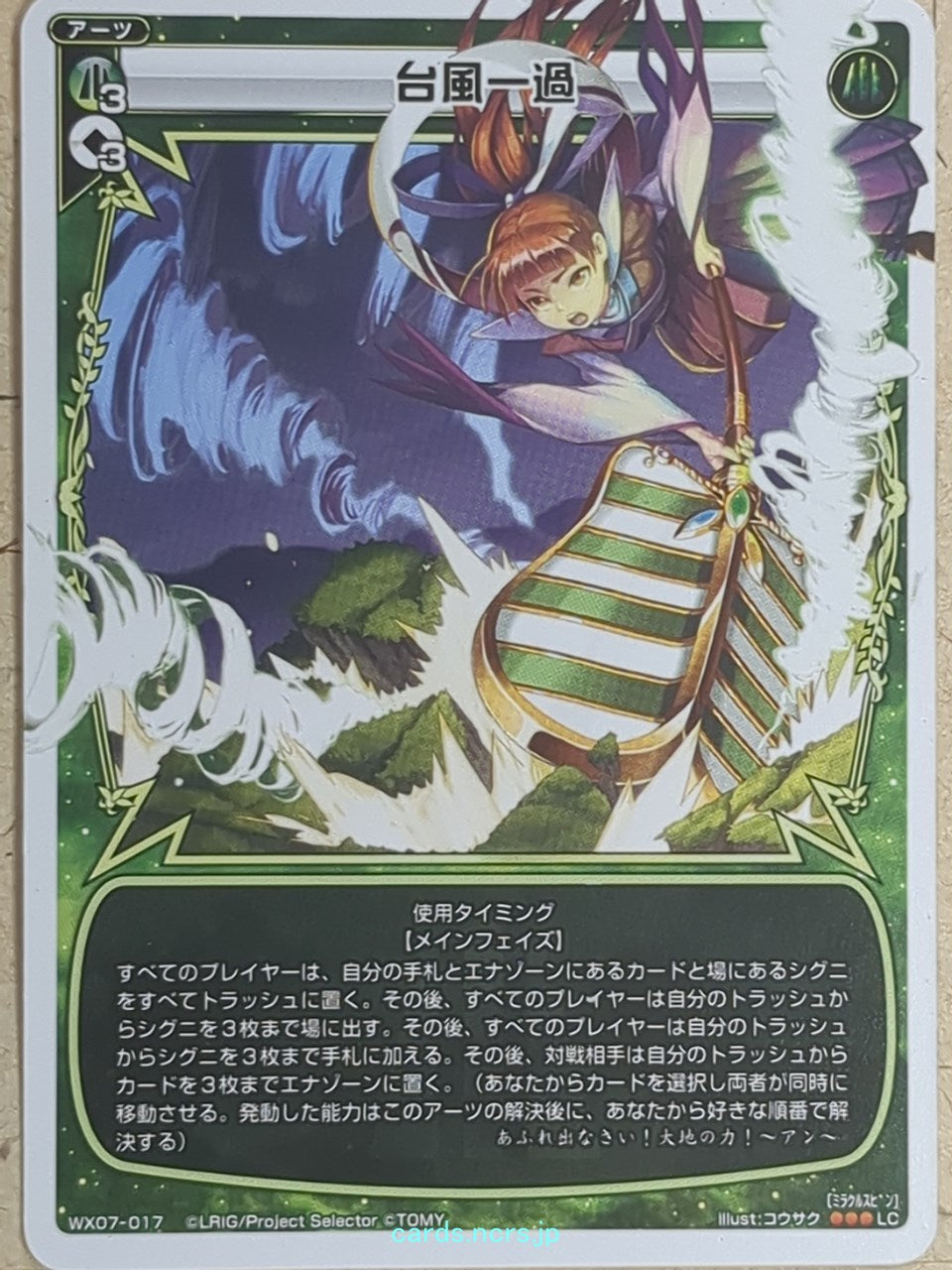 Wixoss W Wixoss WX07-017 LC Ann Trading Card NM