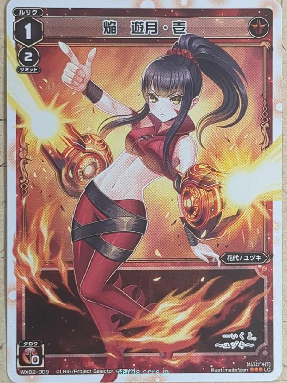 Wixoss W Wixoss WX02-009 LC Yuzuki Trading Card NM