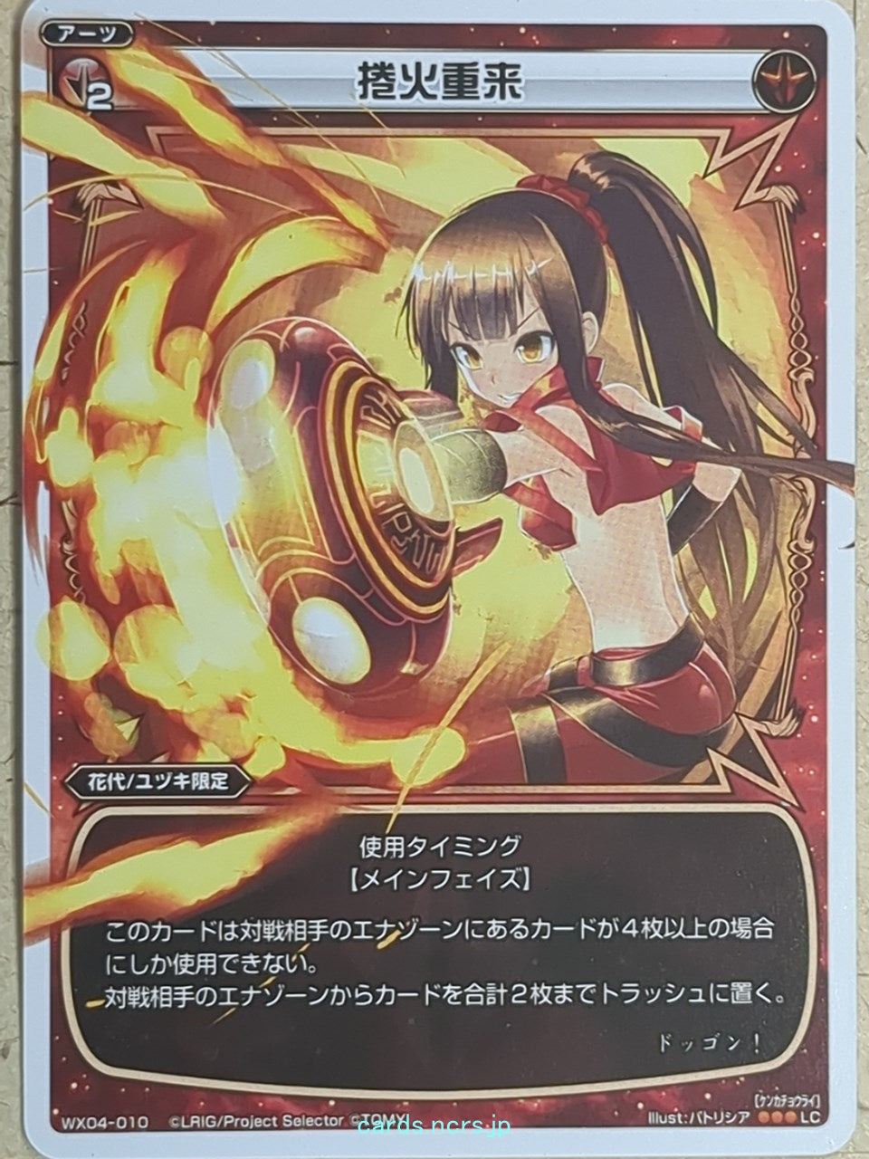 Wixoss W Wixoss WX04-010 LC Trading Card NM