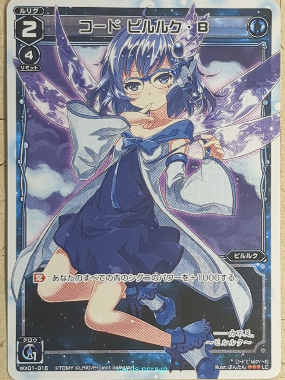 Wixoss W Wixoss WX01-016 LC Trading Card NM
