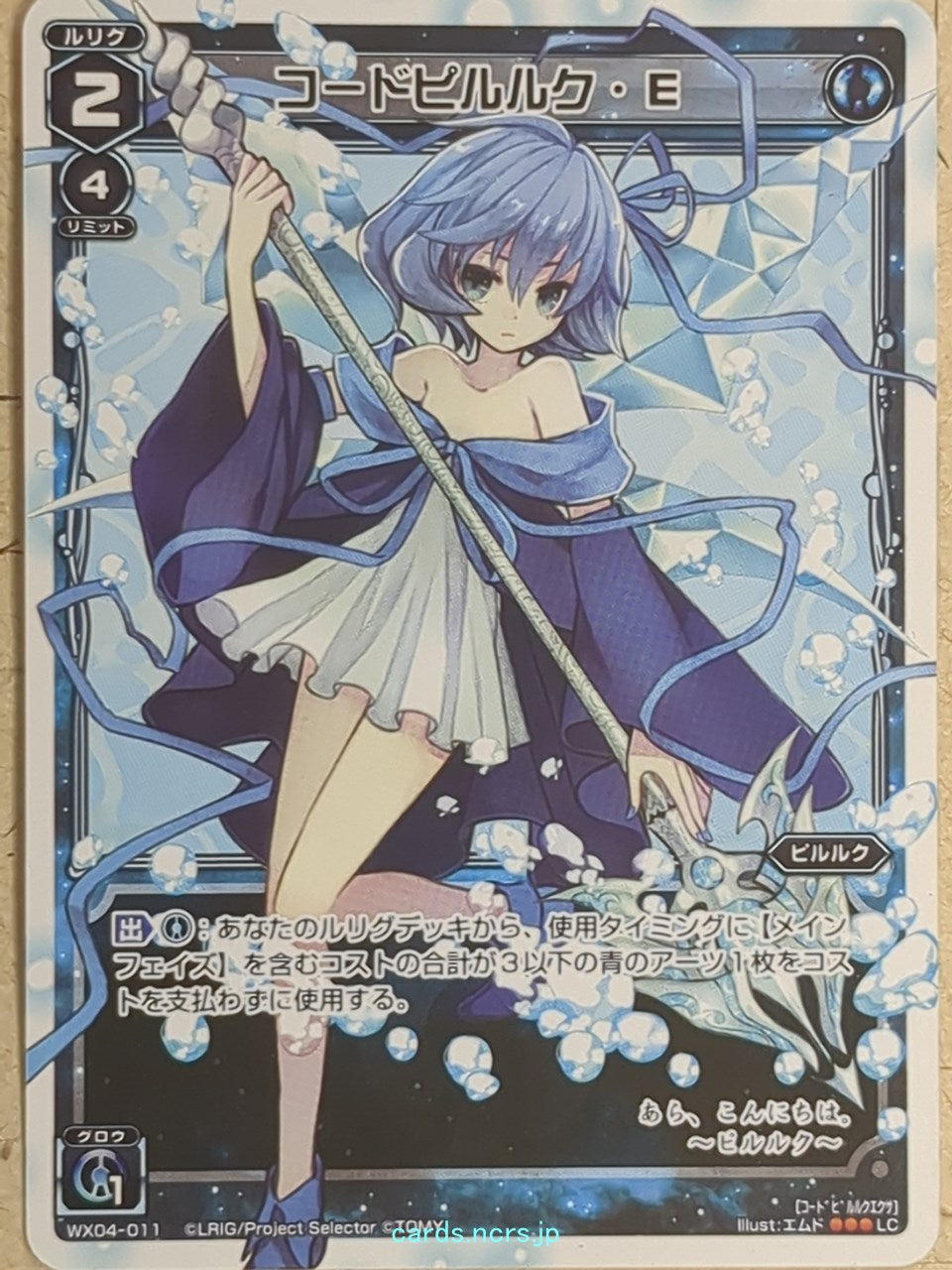 Wixoss W Wixoss WX04-011 LC Piruluk Trading Card NM