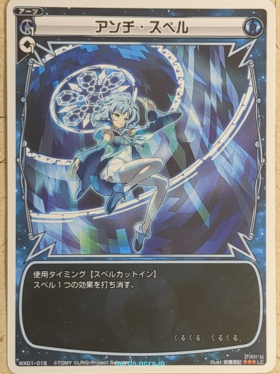 Wixoss W Wixoss WX01-018 LC Trading Card NM