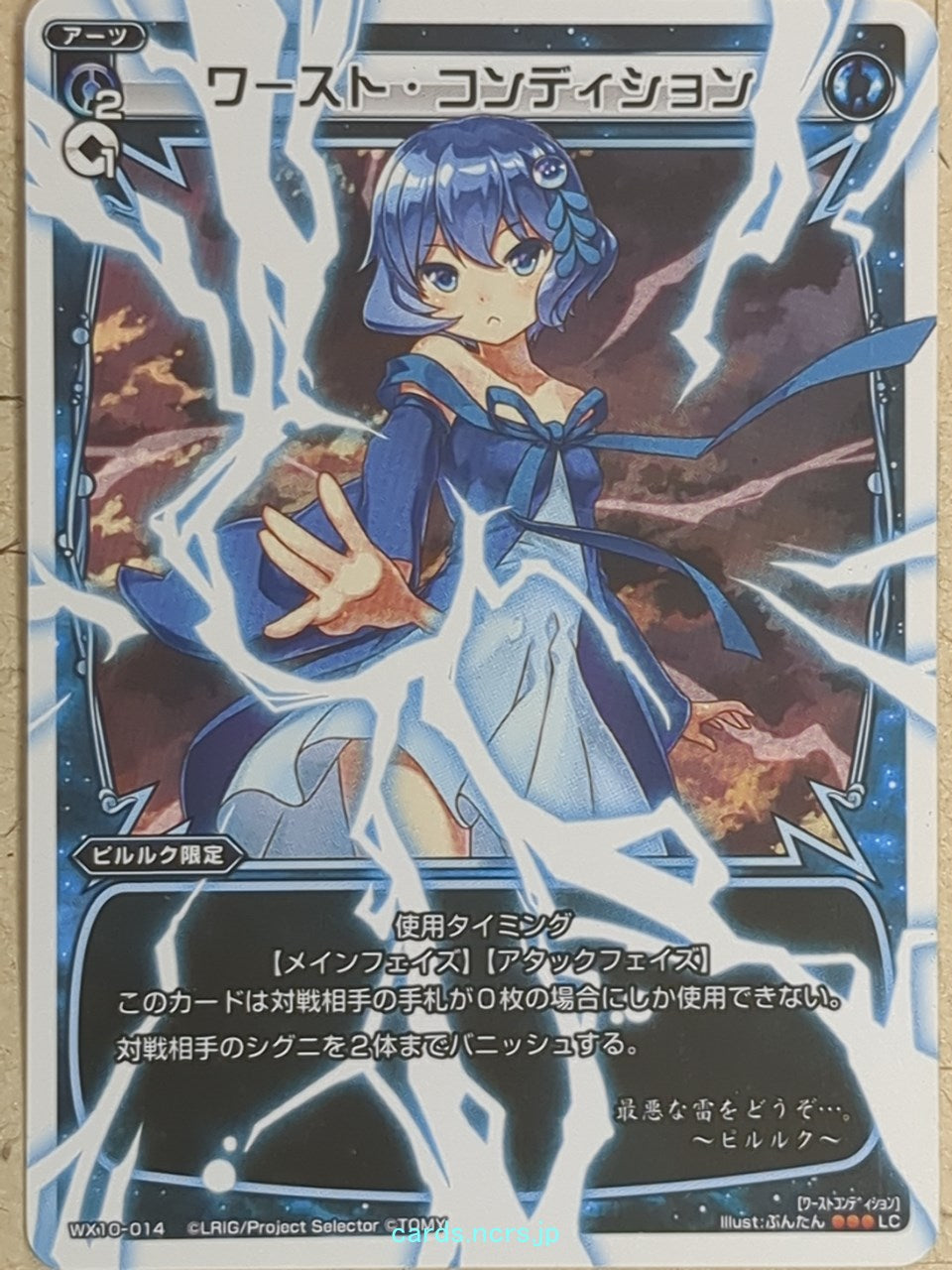Wixoss W Wixoss WX10-014 LC Piruluk Trading Card NM