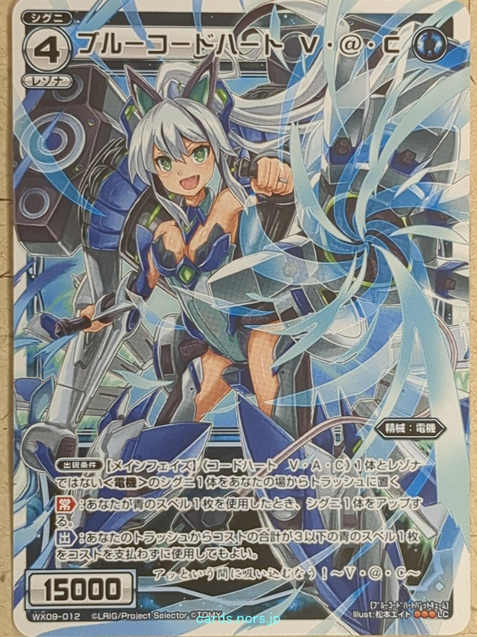 Wixoss W Wixoss WX09-012 LC V@C Trading Card NM