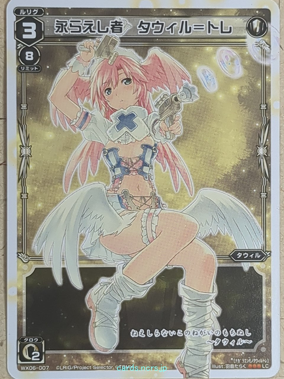 Wixoss W Wixoss WX06-007 LC Tawil-Tre Trading Card NM