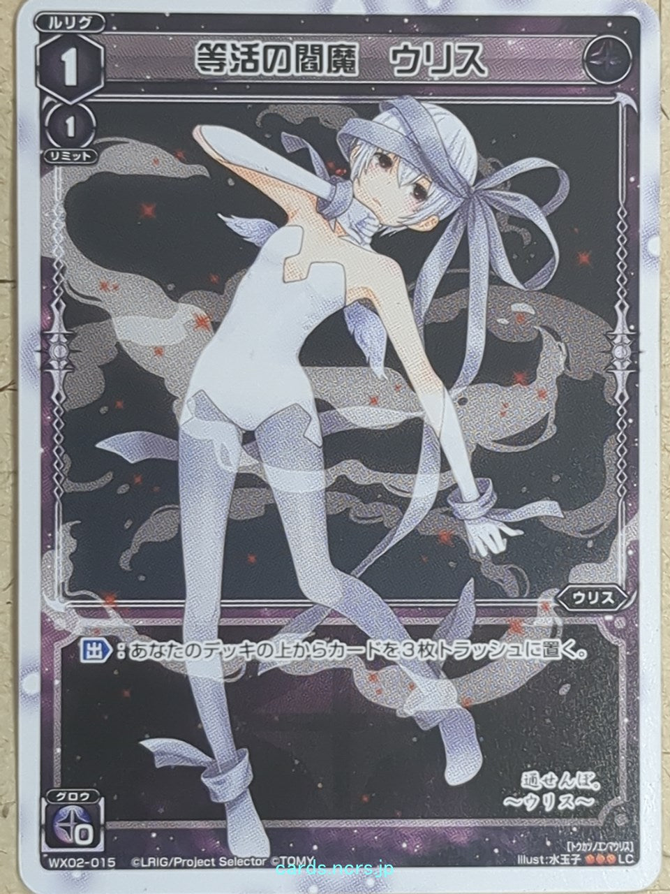 Wixoss W Wixoss WX02-015 LC Ulith Trading Card NM