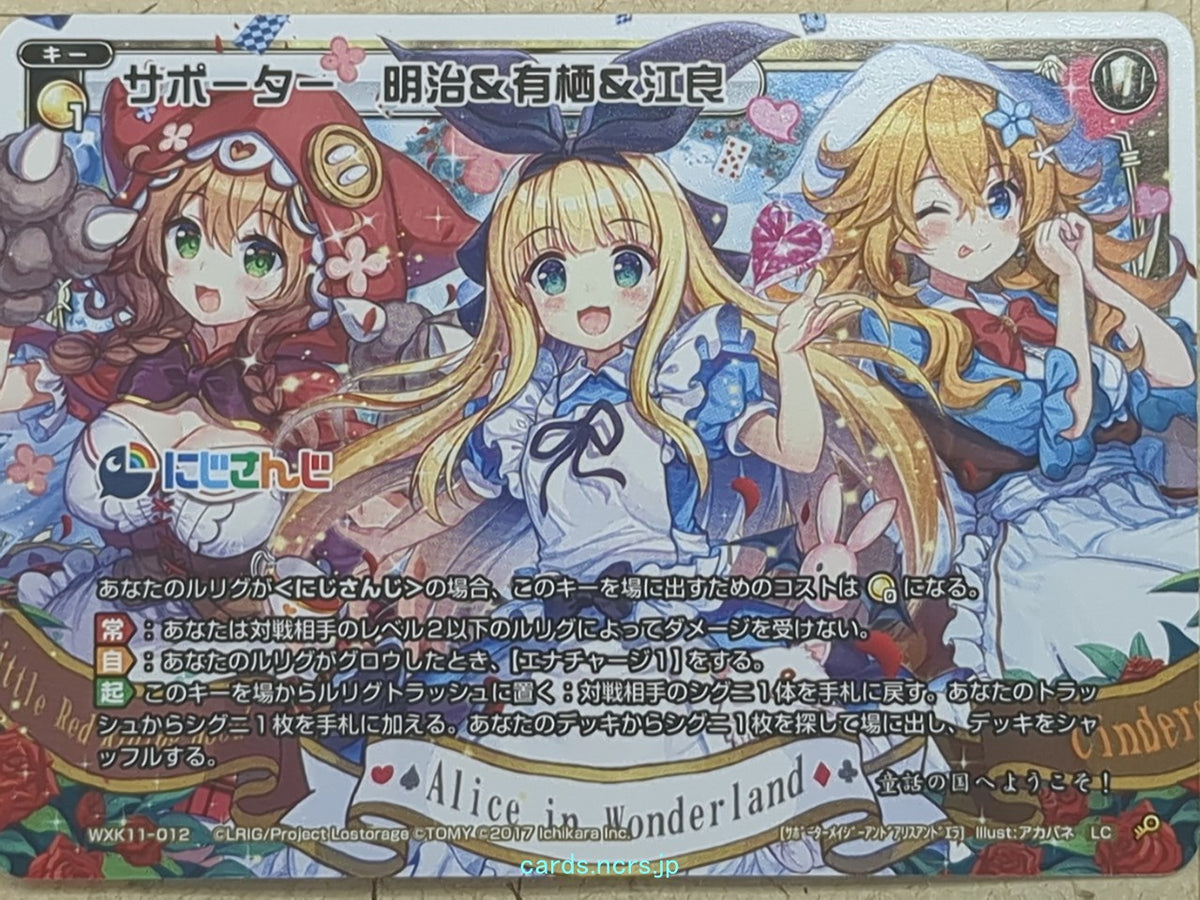 Wixoss W Nijisanji WXK11-012 LC Alice Mononobe Trading Card NM