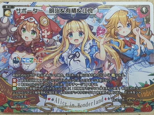 Wixoss W Nijisanji WXK11-012 LC Alice Mononobe Trading Card NM