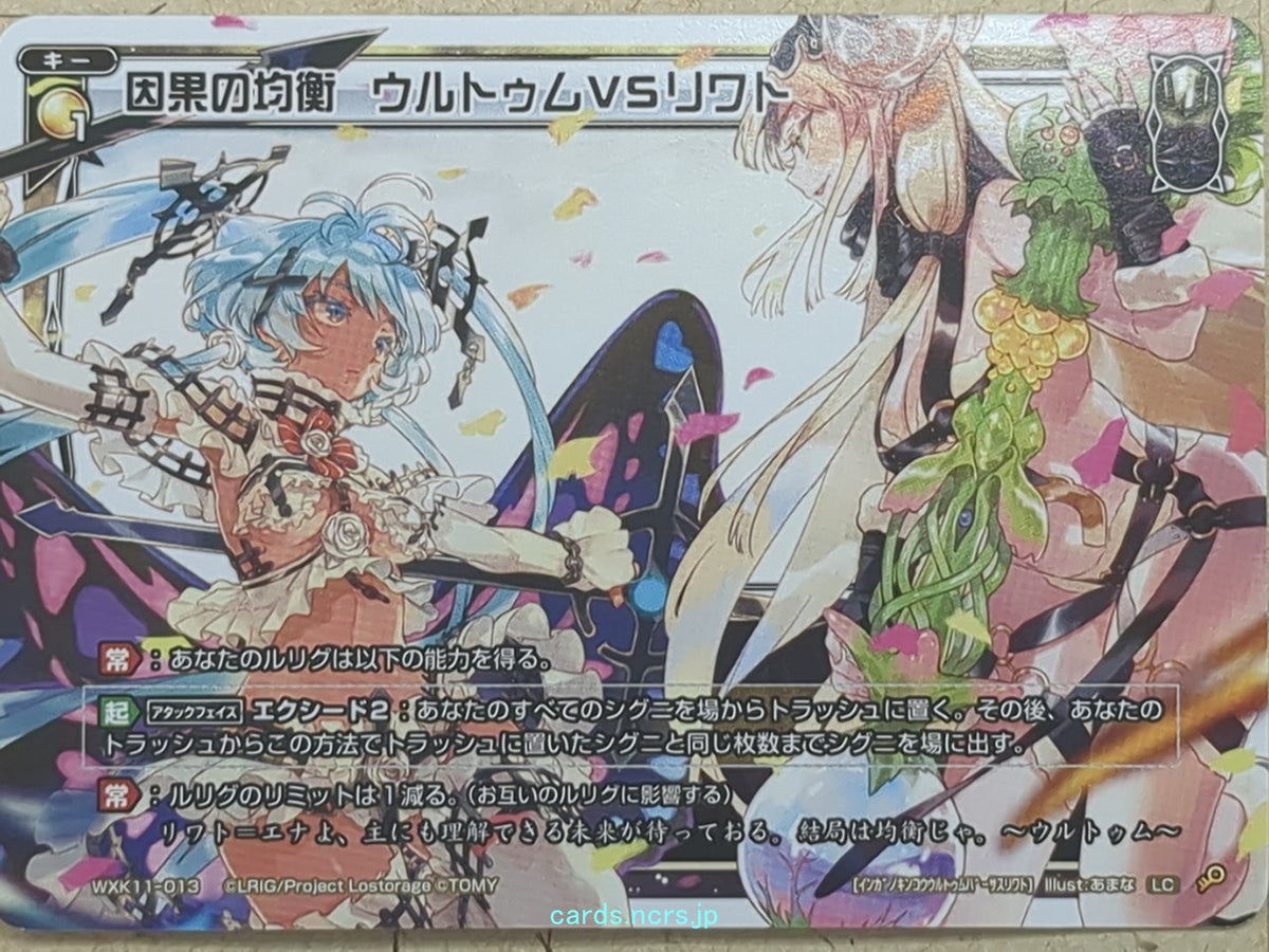 Wixoss W Wixoss WXK11-013 LC Ultum Trading Card NM