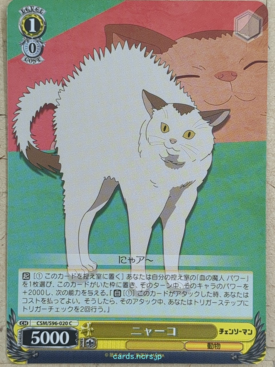Weiss Schwarz Chainsaw Man CSM/S96-020C C Meowy Trading Card NM
