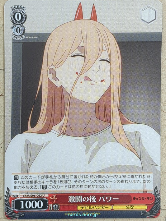 Weiss Schwarz Chainsaw Man CSM/S96-062U U Power Trading Card NM