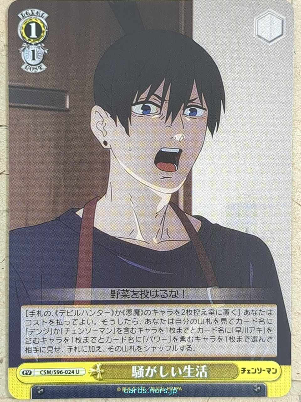 Weiss Schwarz Chainsaw Man CSM/S96-024U U Aki Hayakawa Trading Card NM
