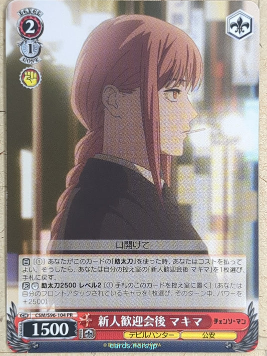 Weiss Schwarz Chainsaw Man CSM/S96-104PR PR Makima Trading Card NM