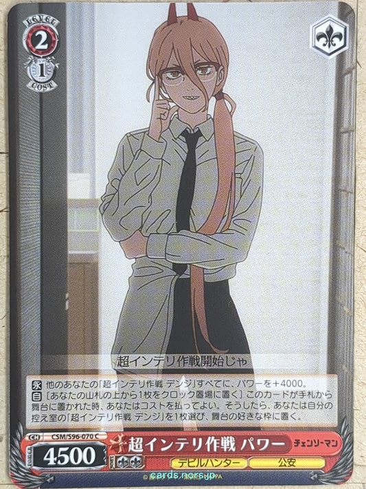 Weiss Schwarz Chainsaw Man CSM/S96-070C C Power Trading Card NM