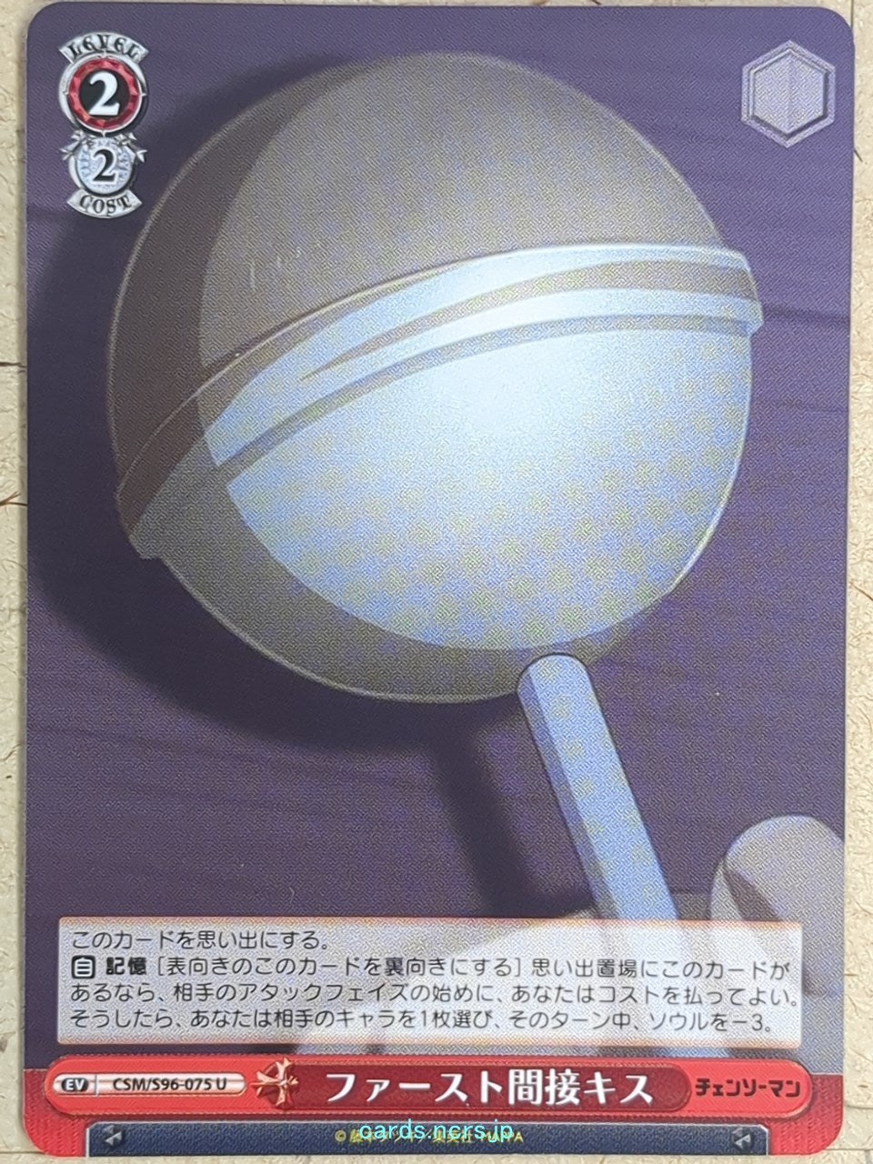 Weiss Schwarz Chainsaw Man CSM/S96-075U U Trading Card NM