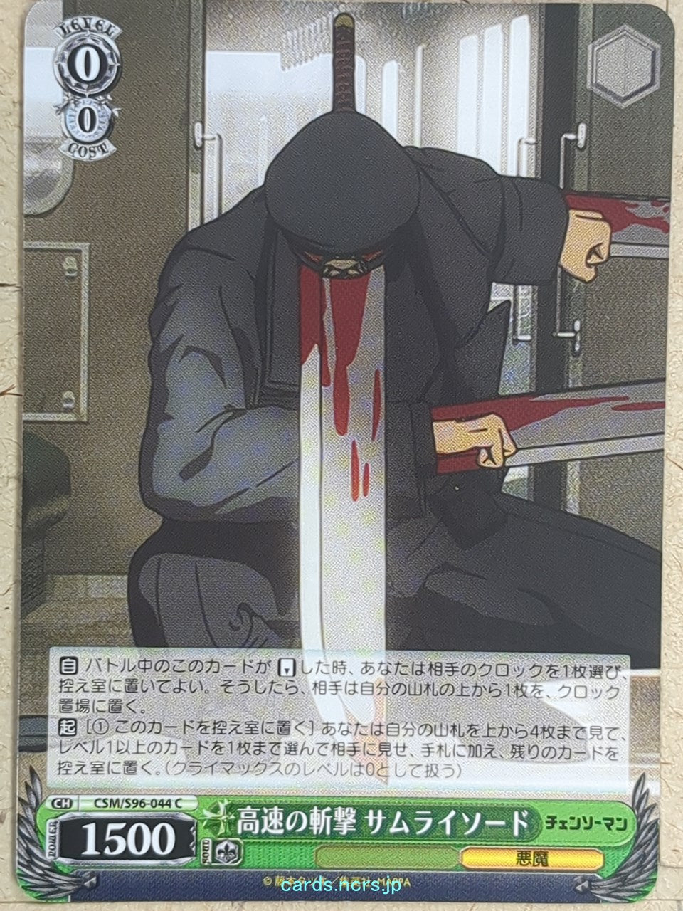 Weiss Schwarz Chainsaw Man CSM/S96-044C C Samurai Sword Trading Card NM