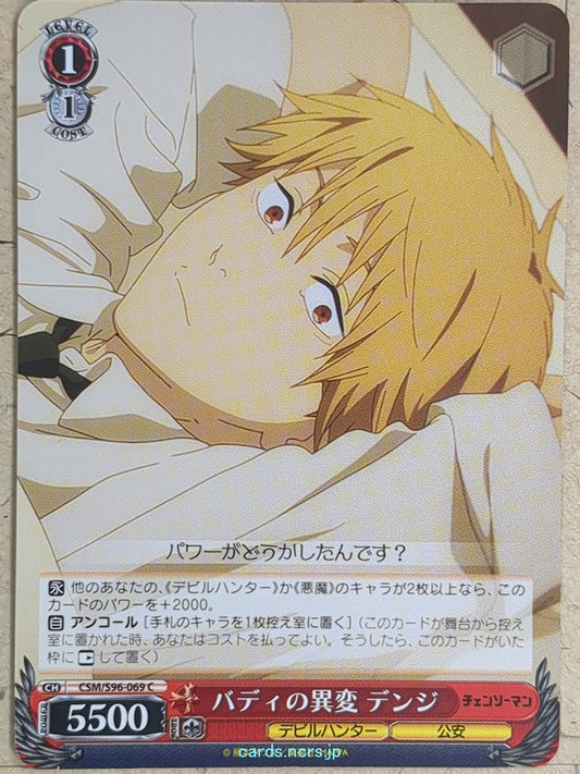 Weiss Schwarz Chainsaw Man CSM/S96-069C C Denji Trading Card NM