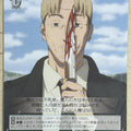 Weiss Schwarz Chainsaw Man CSM/S96-048C C Kishibe Trading Card NM