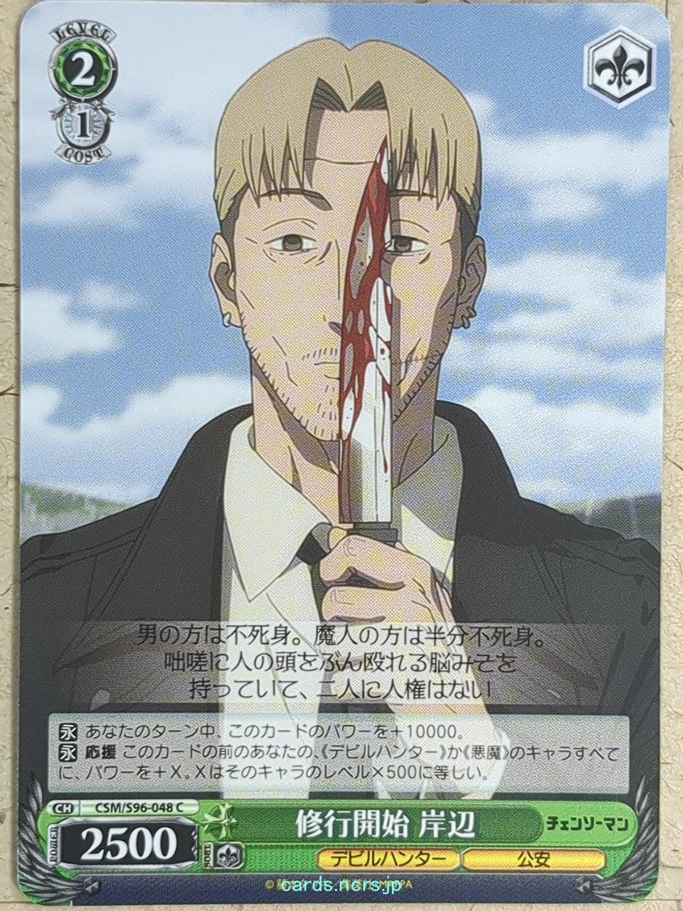 Weiss Schwarz Chainsaw Man CSM/S96-048C C Kishibe Trading Card NM