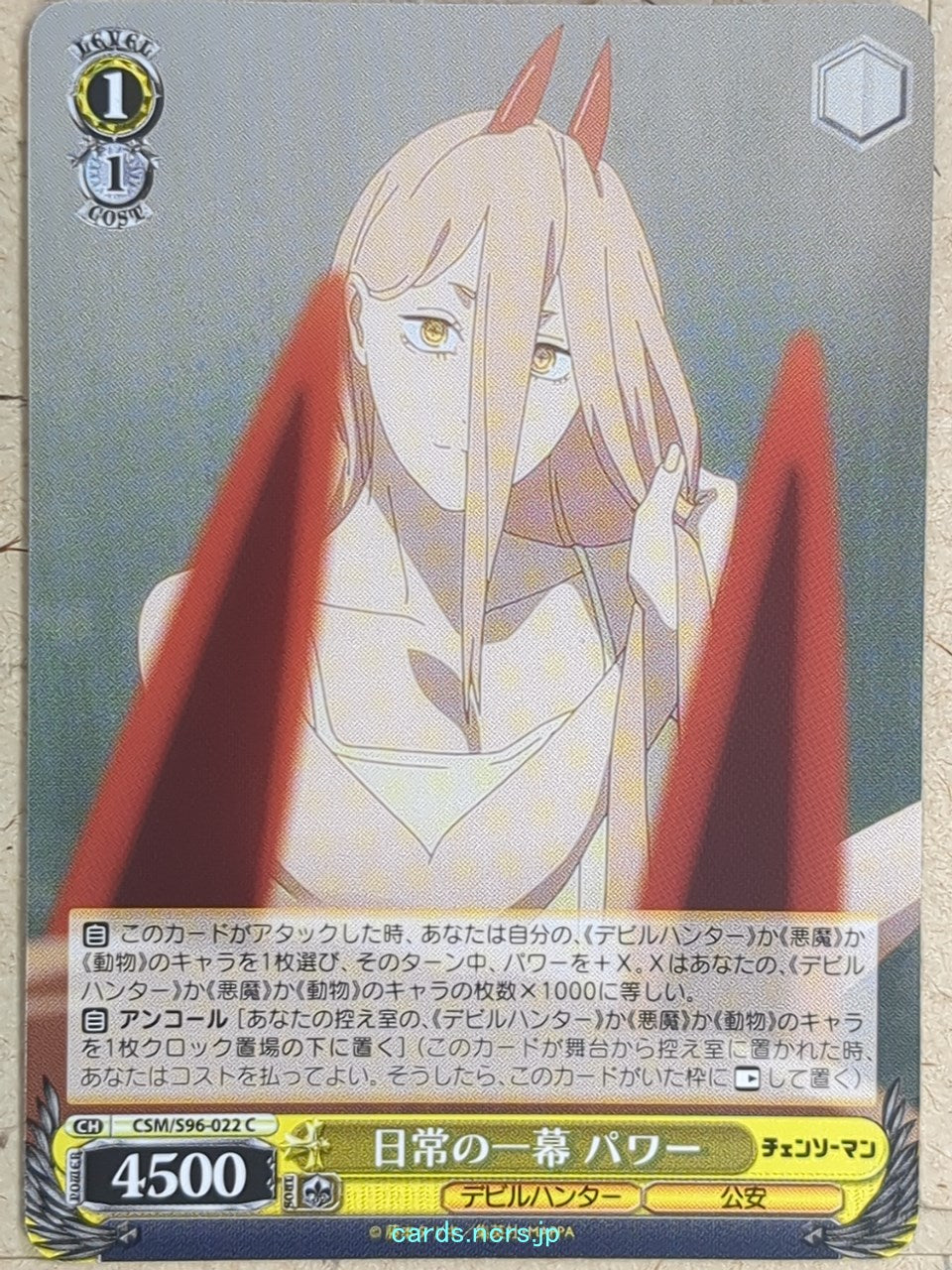 Weiss Schwarz Chainsaw Man CSM/S96-022C C Power Trading Card NM