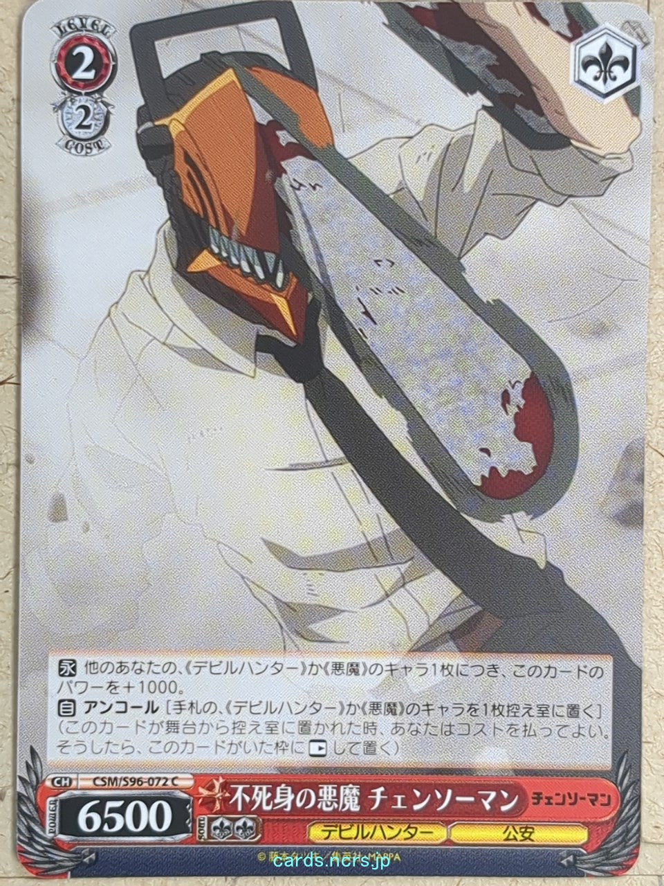 Weiss Schwarz Chainsaw Man CSM/S96-072C C Chainsaw Man Trading Card NM