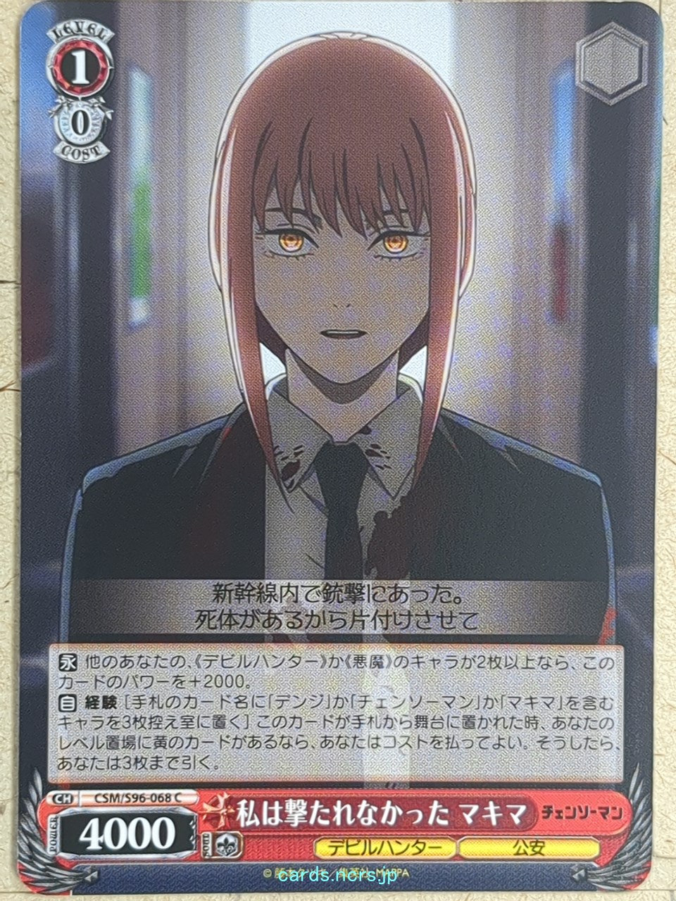 Weiss Schwarz Chainsaw Man CSM/S96-068C C Makima Trading Card NM