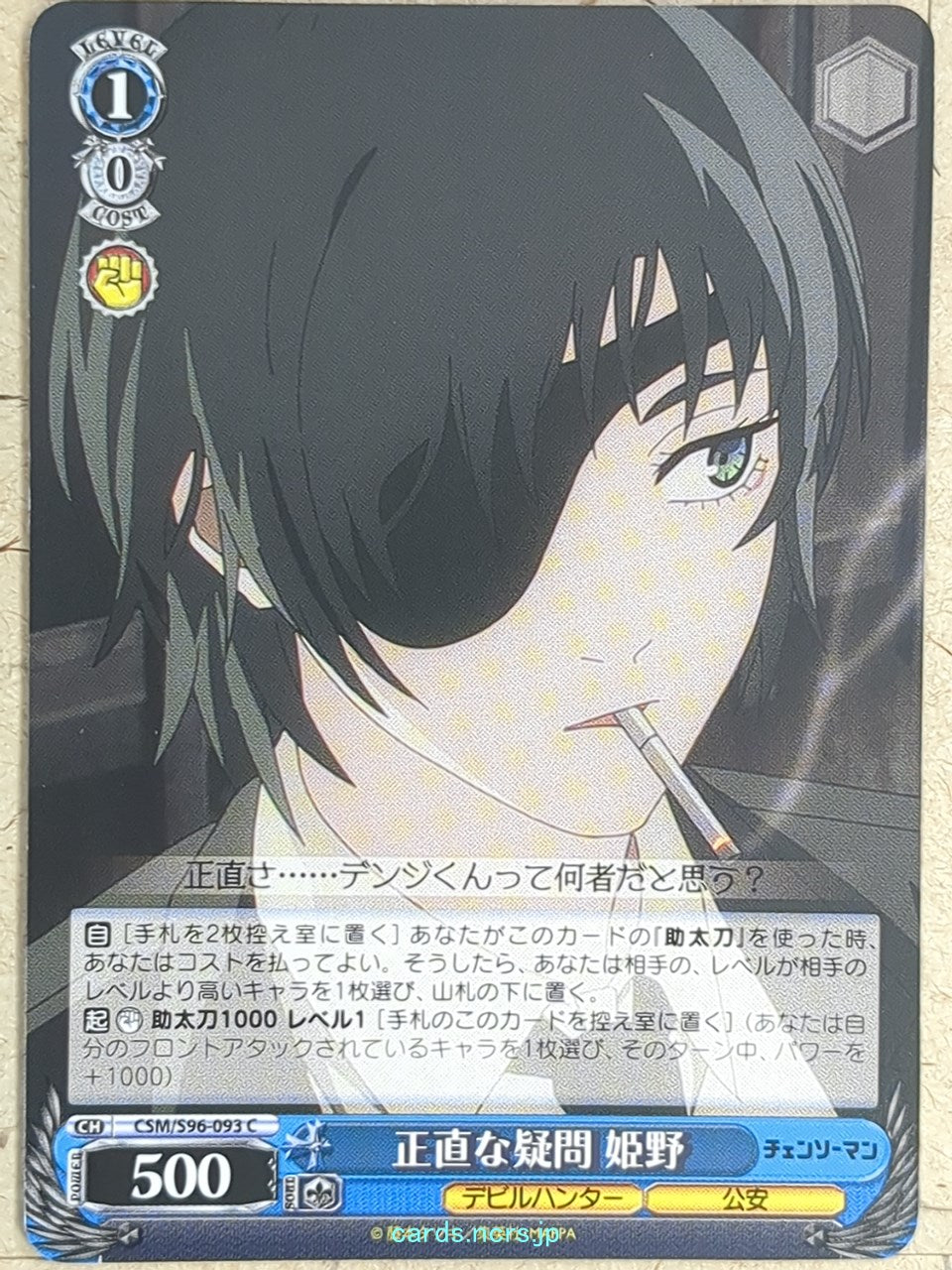 Weiss Schwarz Chainsaw Man CSM/S96-093C C Himeno Trading Card NM