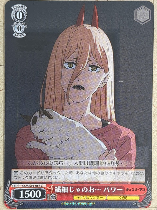 Weiss Schwarz Chainsaw Man CSM/S96-067C C Power Trading Card NM