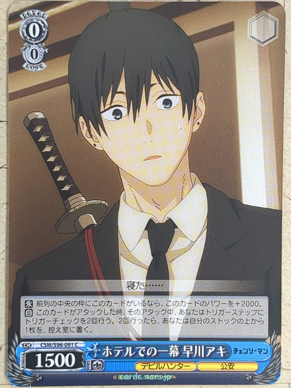 Weiss Schwarz Chainsaw Man CSM/S96-091C C Aki Hayakawa Trading Card NM