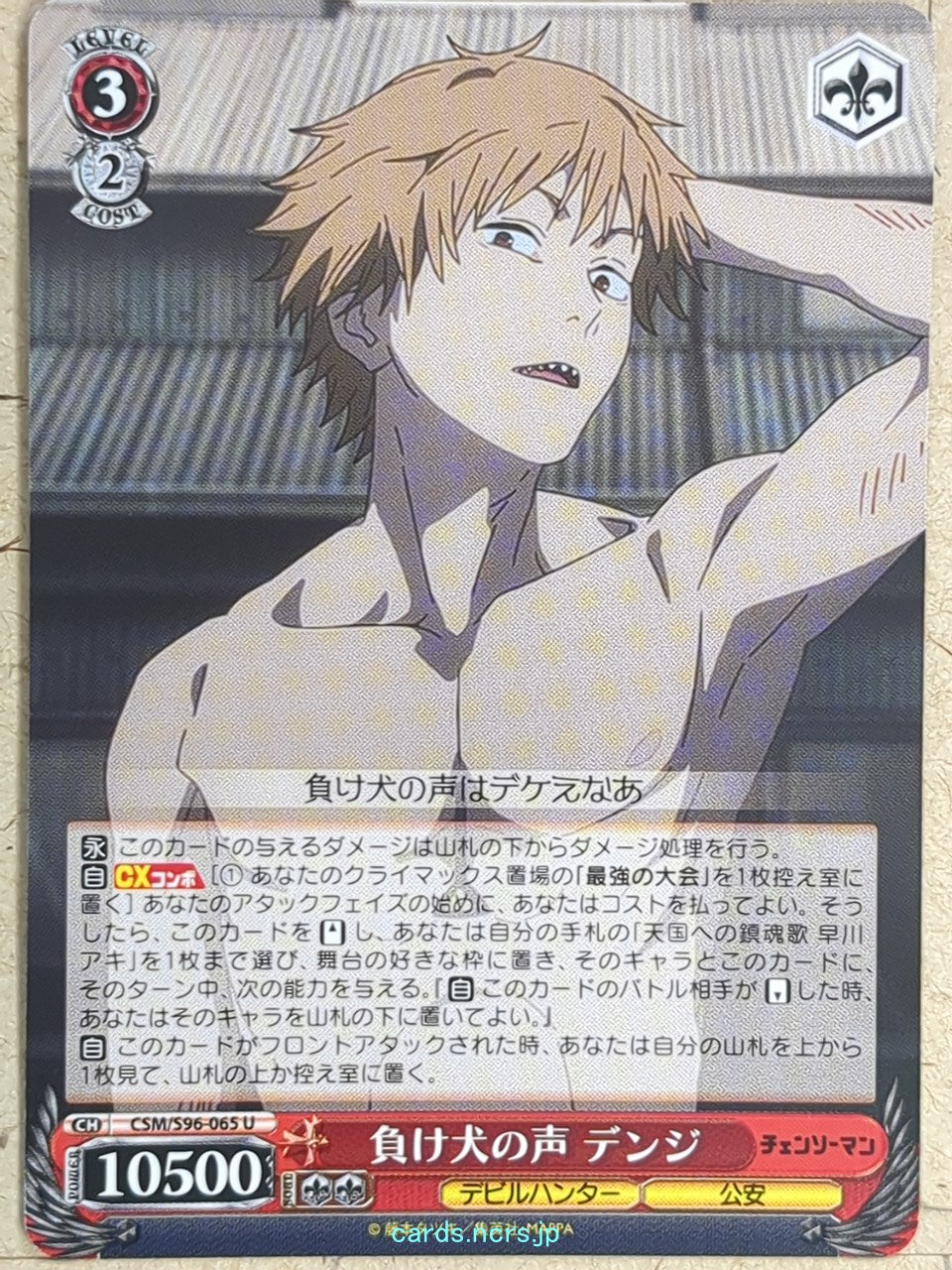 Weiss Schwarz Chainsaw Man CSM/S96-065U U Denji Trading Card NM